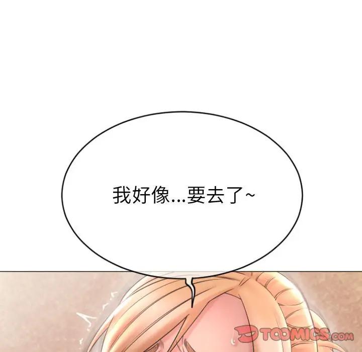 韩国污漫画 隔壁的她 第28话 111