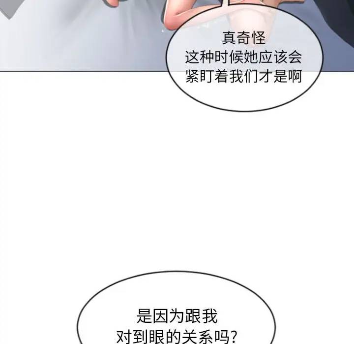 隔壁的她  第29话 漫画图片150.jpg