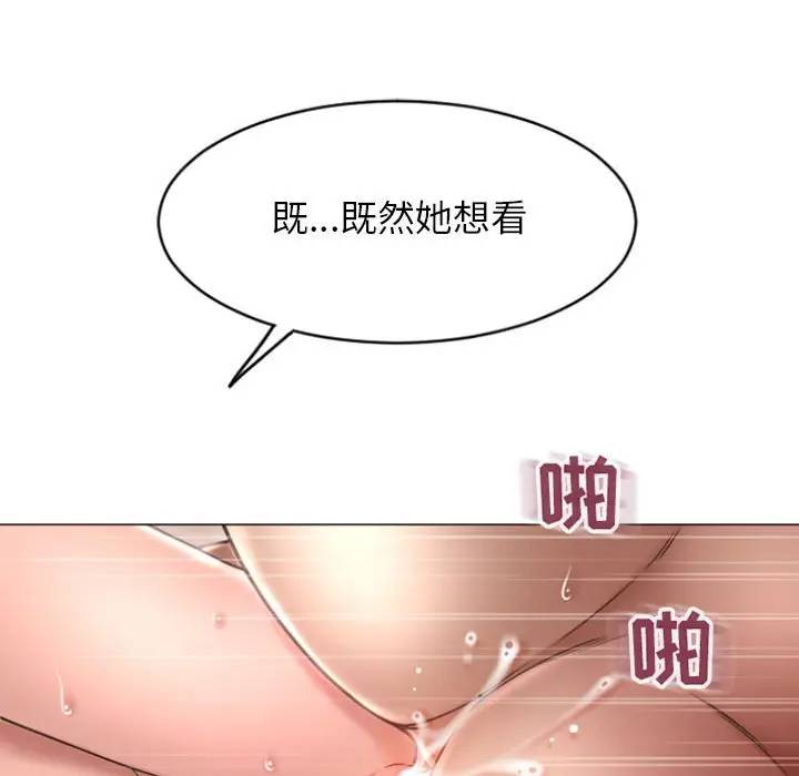 韩漫《隔壁的她》第30話 全集在线阅读 42