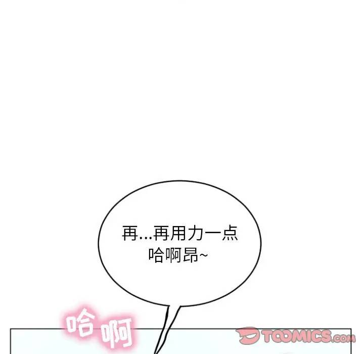 韩漫《隔壁的她》第30話 全集在线阅读 48