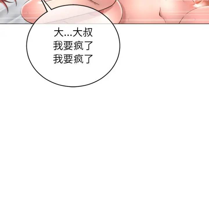 韩国污漫画 隔壁的她 第30话 55