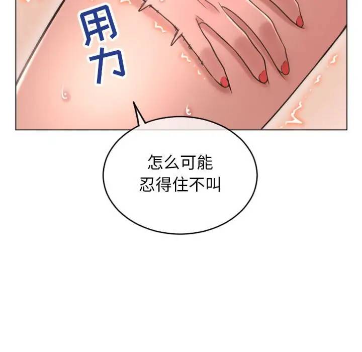 韩国污漫画 隔壁的她 第30话 83