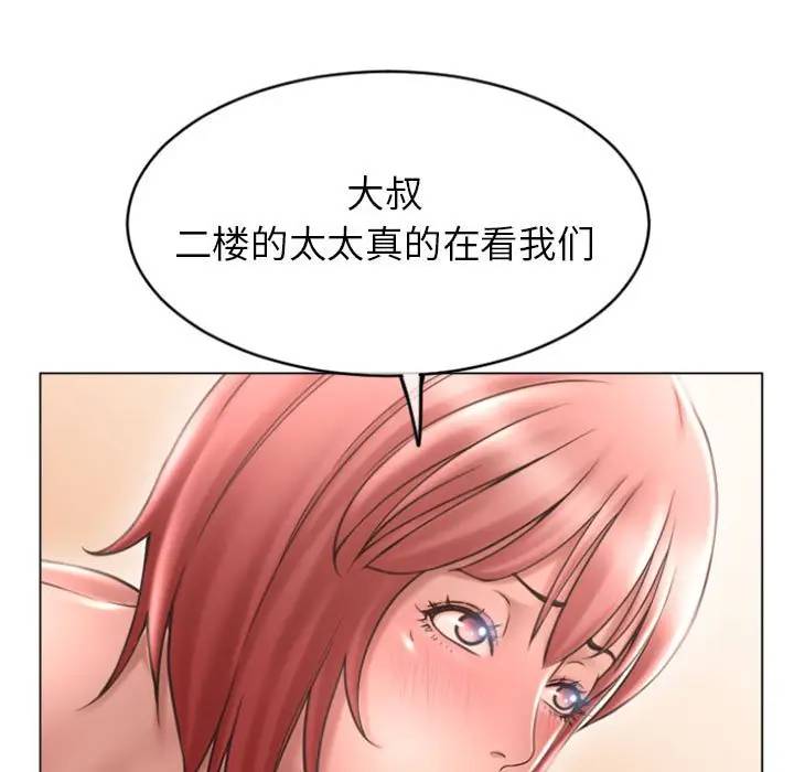 隔壁的她  第30话 漫画图片158.jpg