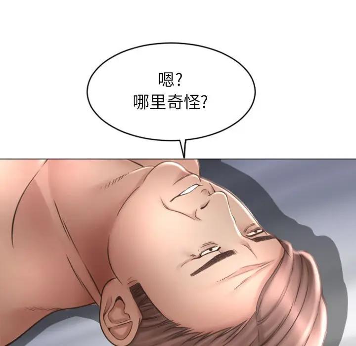 韩国污漫画 隔壁的她 第31话 9