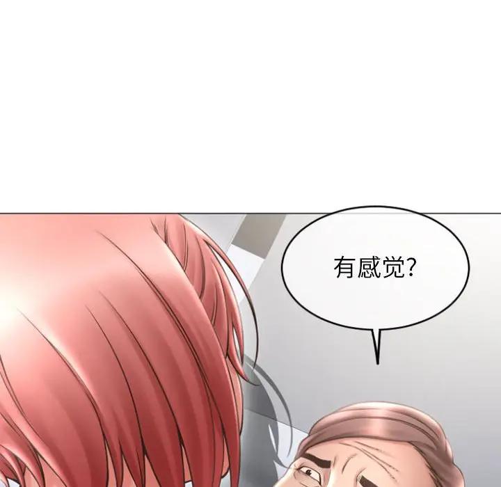 隔壁的她  第31话 漫画图片24.jpg