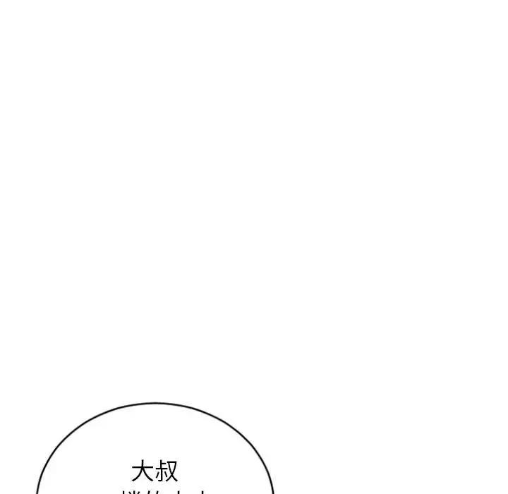 韩漫《隔壁的她》第31話 全集在线阅读 38