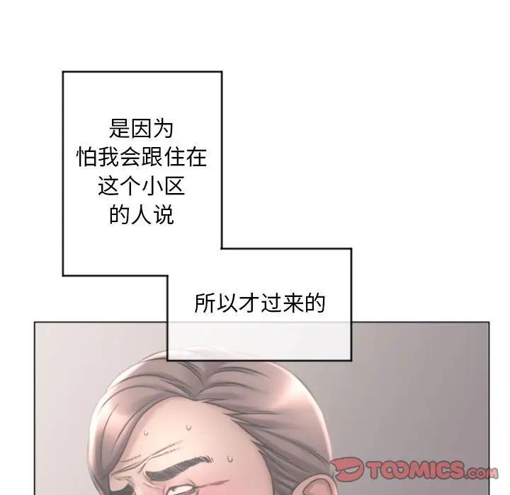 韩国污漫画 隔壁的她 第33话 75