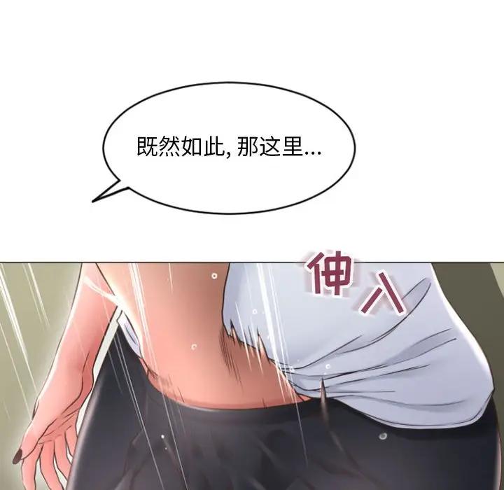 韩国污漫画 隔壁的她 第33话 121