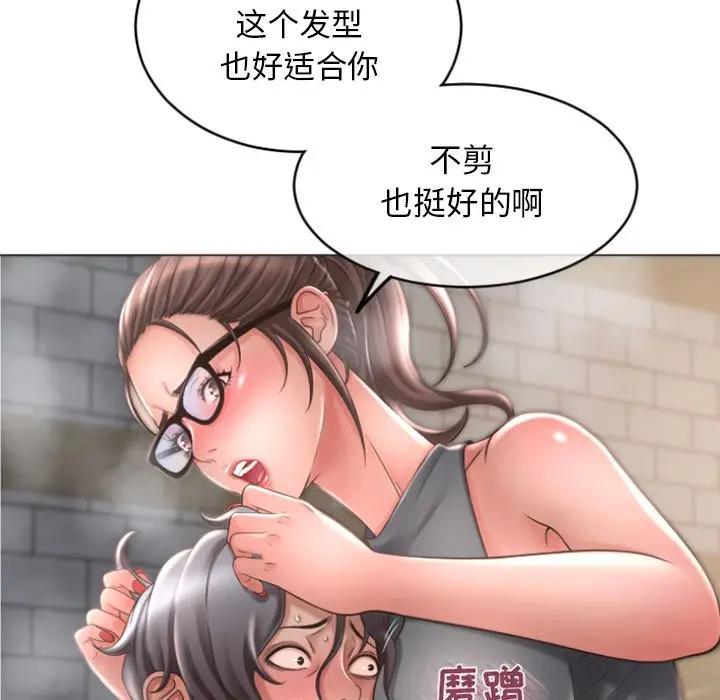 隔壁的她  第33话 漫画图片158.jpg