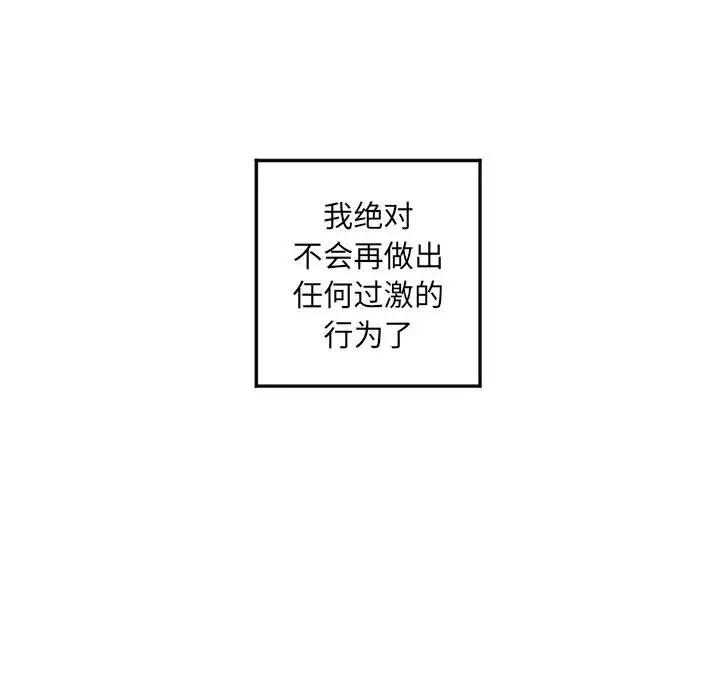 隔壁的她  第34话 漫画图片97.jpg