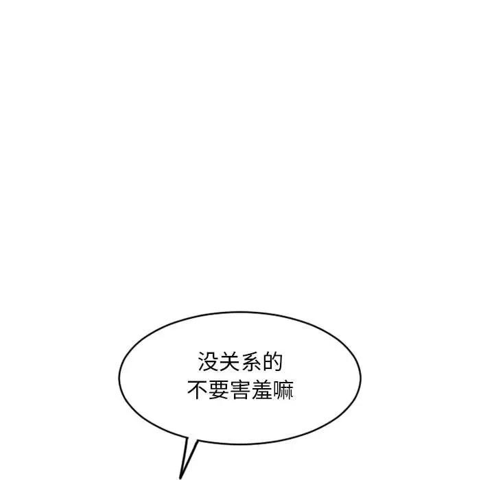 隔壁的她  第34话 漫画图片134.jpg