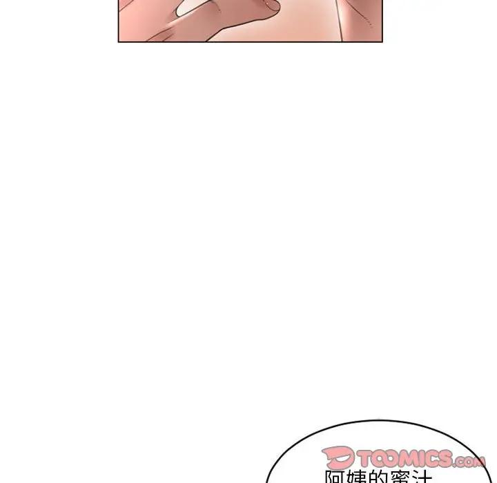 韩国污漫画 隔壁的她 第35话 156