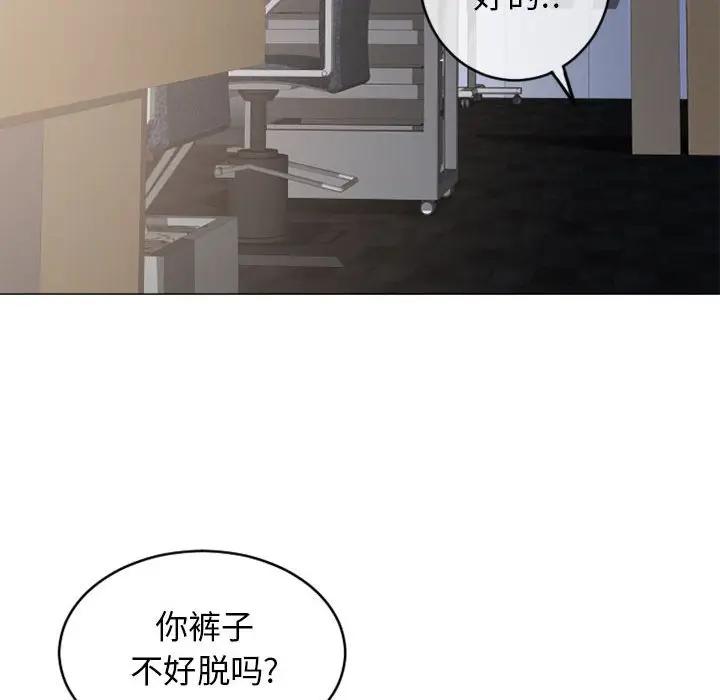 韩国污漫画 隔壁的她 第36话 26