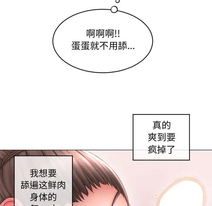 韩国污漫画 隔壁的她 第36话 63