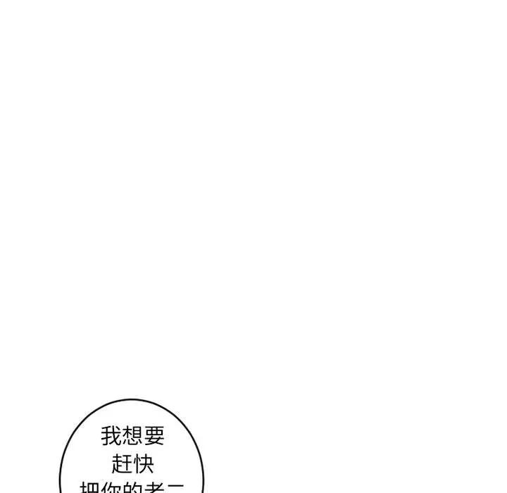 隔壁的她  第36话 漫画图片142.jpg