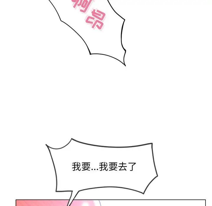 隔壁的她  第37话 漫画图片72.jpg