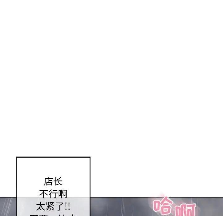 韩国污漫画 隔壁的她 第37话 140