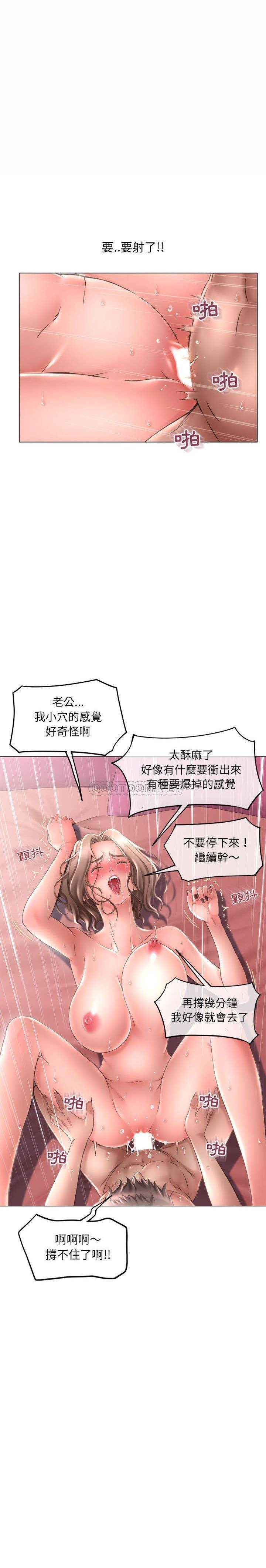 韩国污漫画 隔壁的她 第39话 13