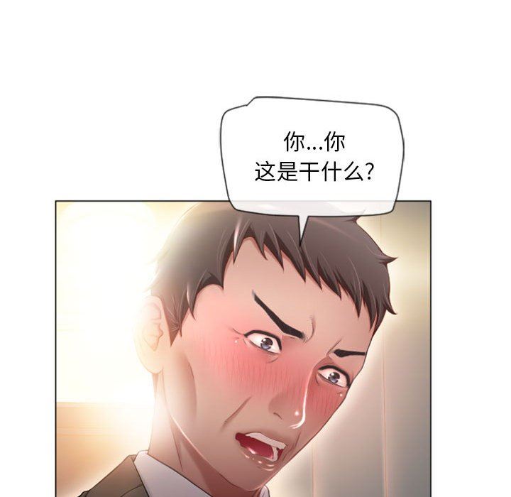 韩国污漫画 隔壁的她 第4话 65