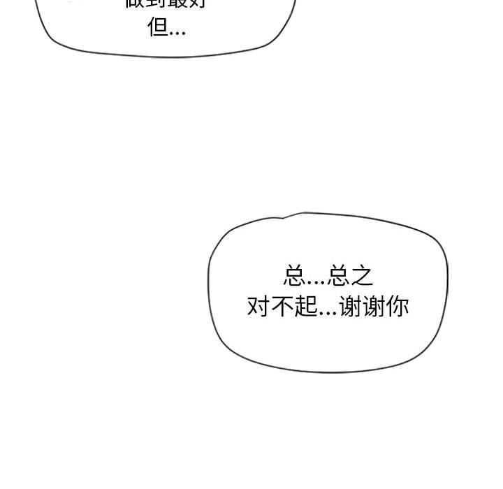 韩国污漫画 隔壁的她 第4话 128