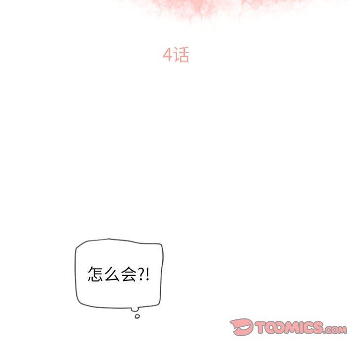 韩国污漫画 隔壁的她 第4话 9