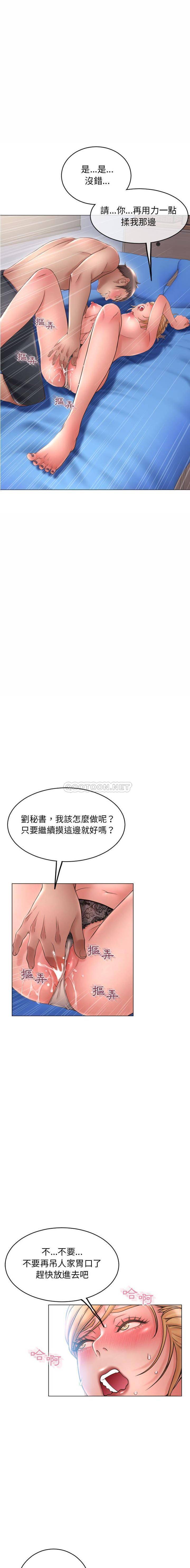 隔壁的她  第41话 漫画图片8.jpg