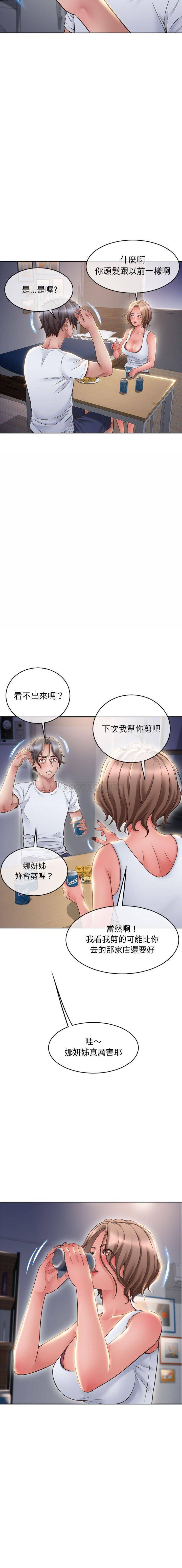 韩国污漫画 隔壁的她 第46话 12