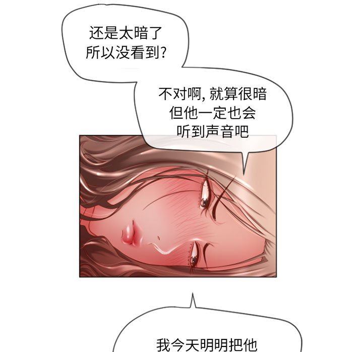 韩国污漫画 隔壁的她 第5话 19