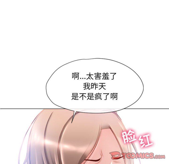 韩国污漫画 隔壁的她 第5话 54