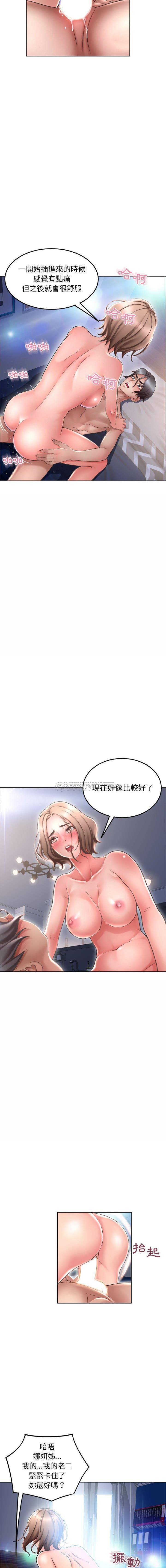 韩国污漫画 隔壁的她 第52话 5