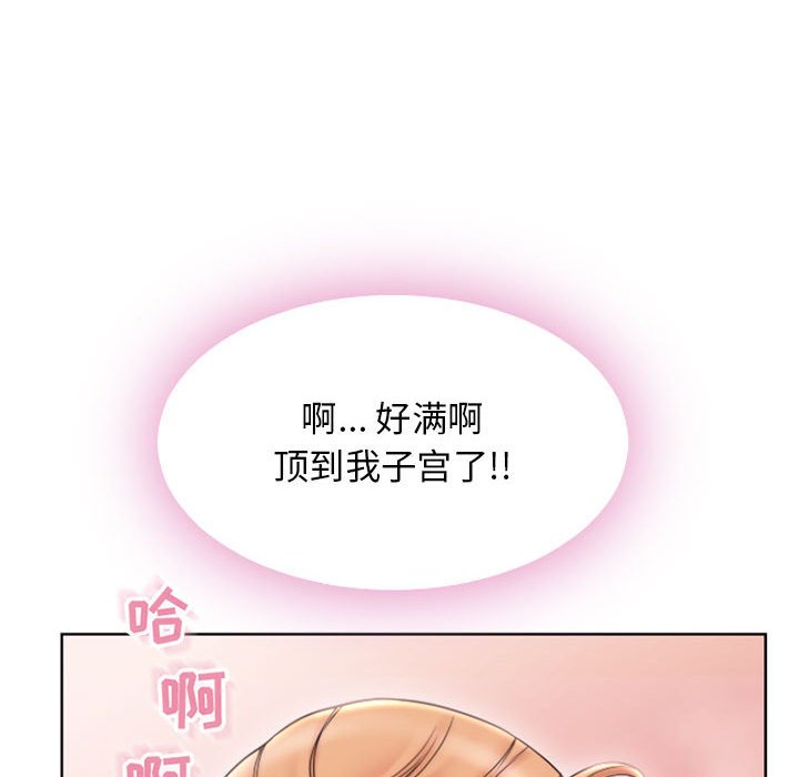 韩国污漫画 隔壁的她 第53话 119