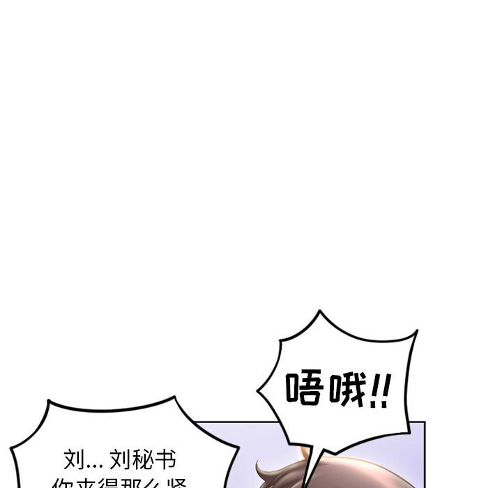 韩国污漫画 隔壁的她 第53话 134