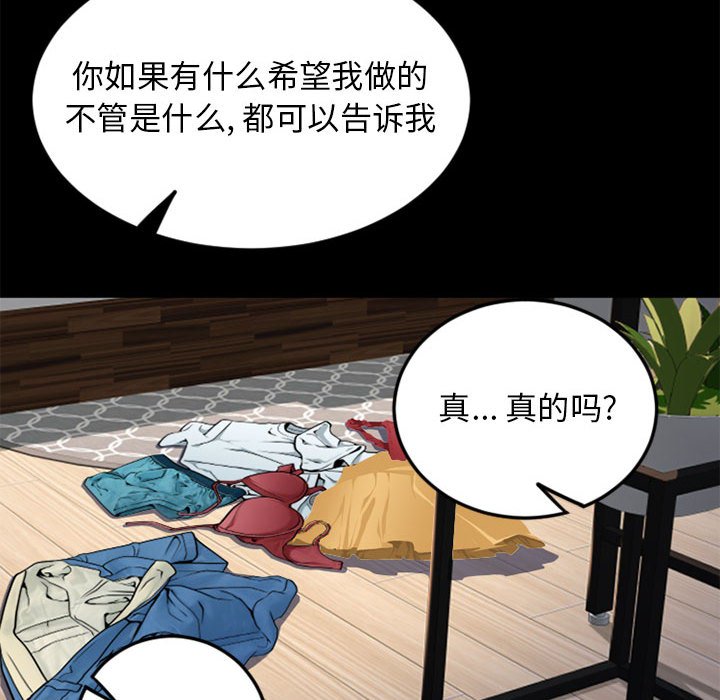 韩国污漫画 隔壁的她 第53话 194