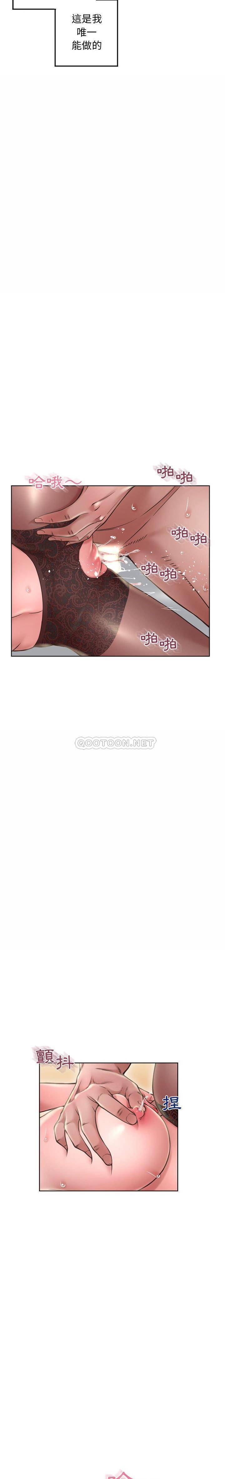 隔壁的她  最终话 漫画图片3.jpg