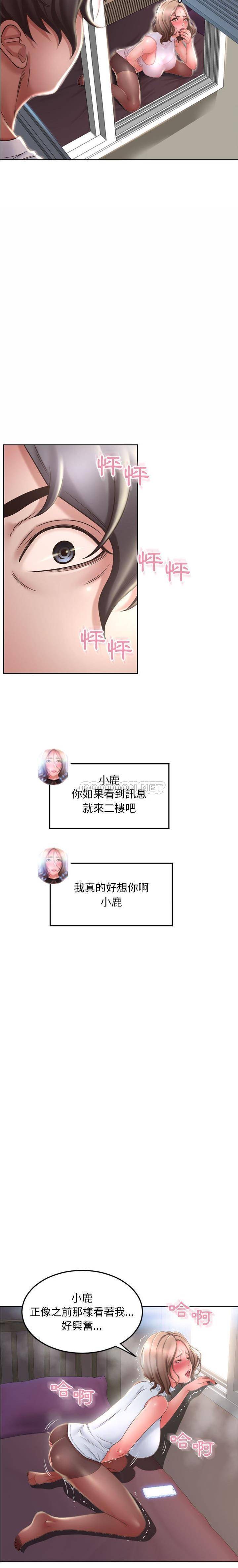 隔壁的她  最终话 漫画图片26.jpg