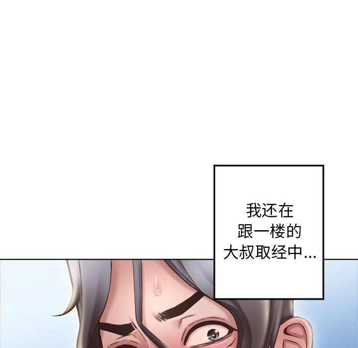 韩国污漫画 隔壁的她 第55话 99