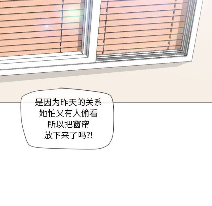 韩国污漫画 隔壁的她 第6话 12