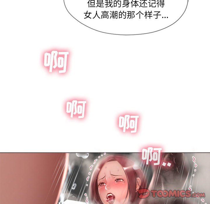 隔壁的她  第6话 漫画图片81.jpg