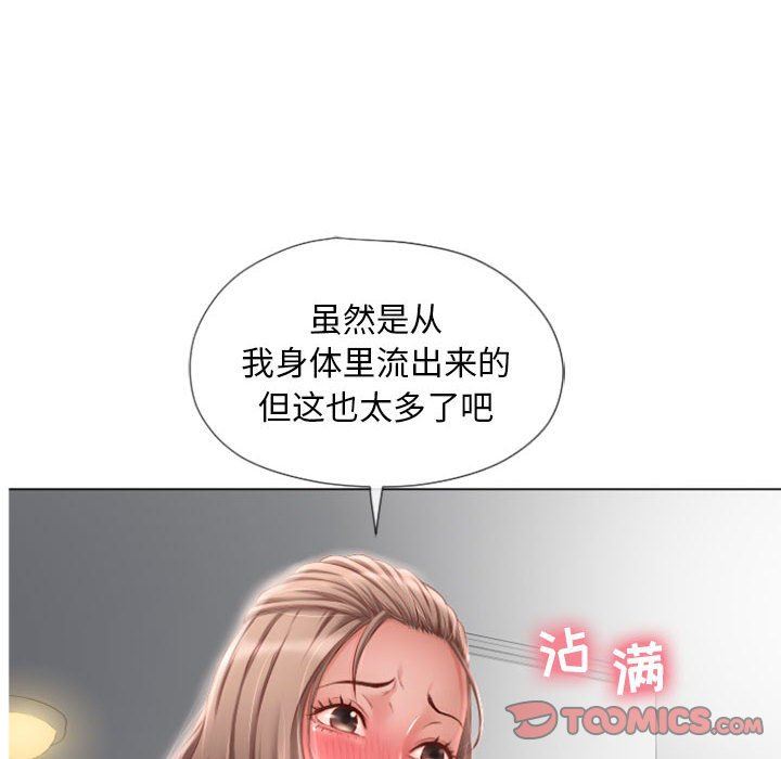 韩国污漫画 隔壁的她 第6话 105