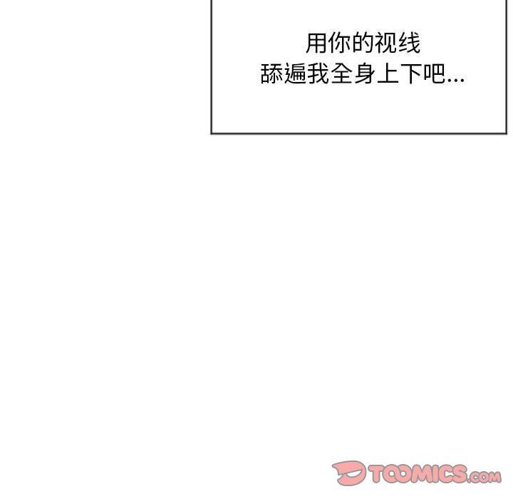 隔壁的她  第7话 漫画图片87.jpg