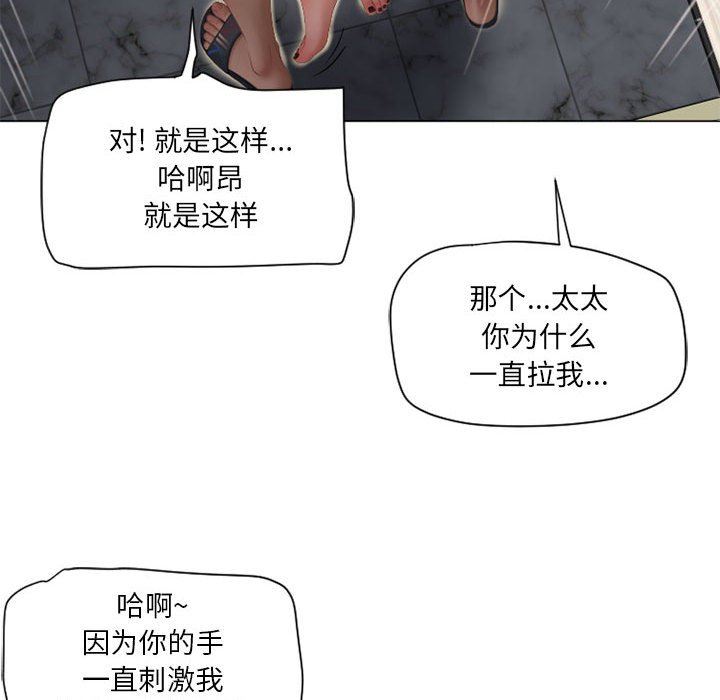 韩国污漫画 隔壁的她 第8话 53