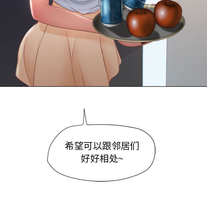 隔壁的她  第9话 漫画图片41.jpg