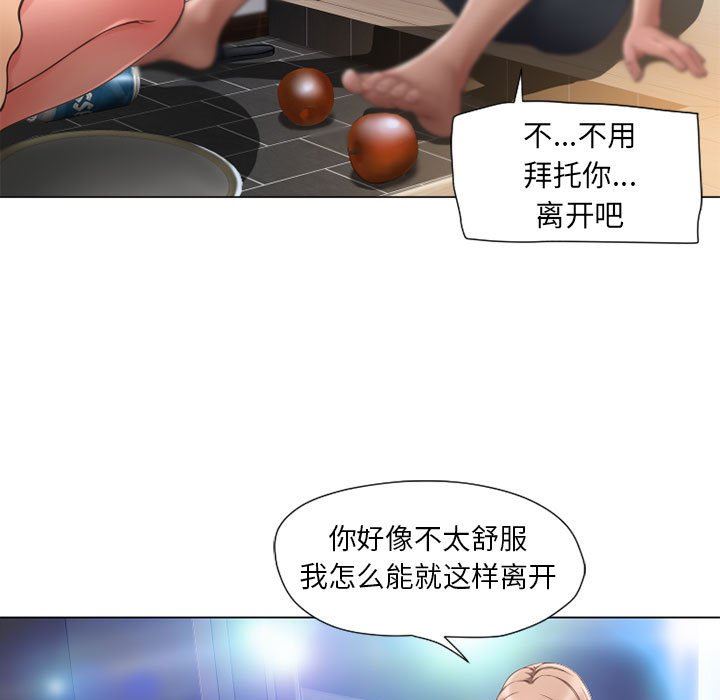 韩国污漫画 隔壁的她 第9话 59