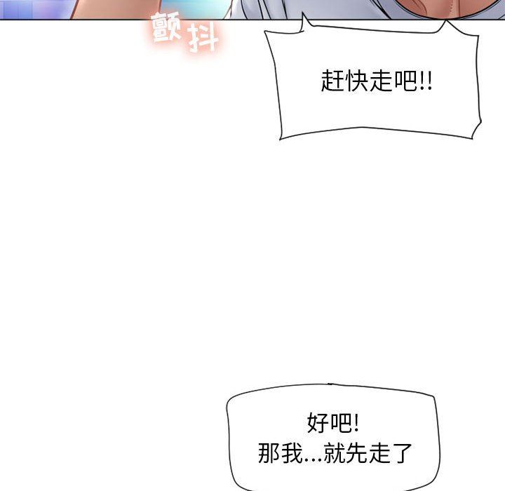 隔壁的她  第9话 漫画图片67.jpg