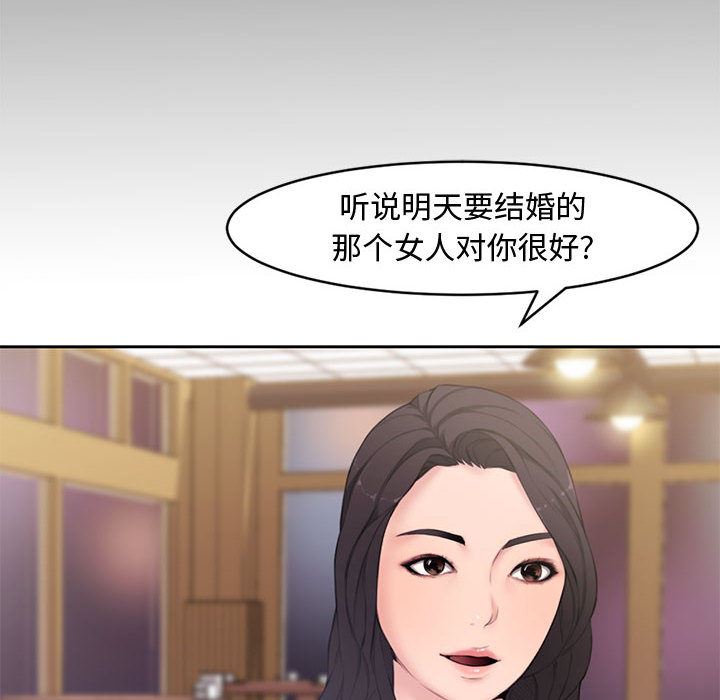 韩漫《新婚夫妇》第1話 全集在线阅读 12