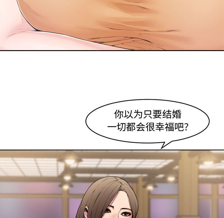 韩国污漫画 新婚夫婦 第1话 21