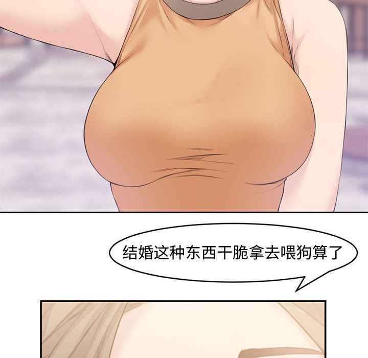 新婚夫妇  第1话 漫画图片24.jpg