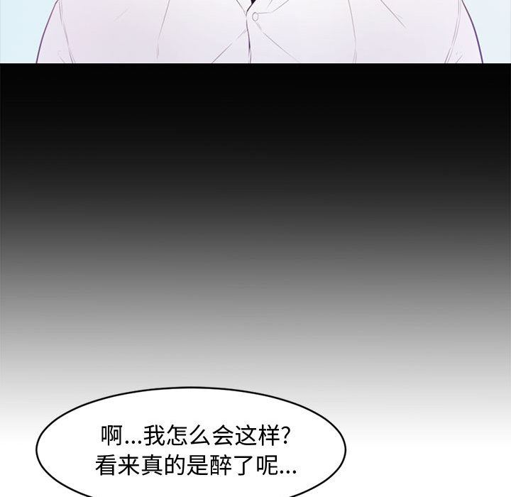 韩国污漫画 新婚夫婦 第1话 42