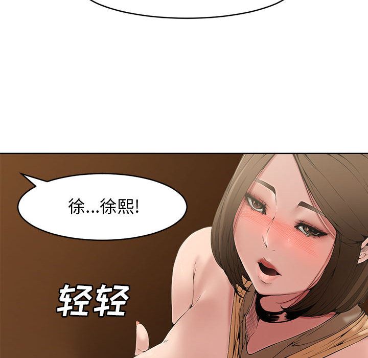 新婚夫妇  第1话 漫画图片74.jpg