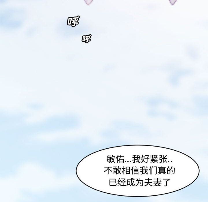 韩国污漫画 新婚夫婦 第1话 99